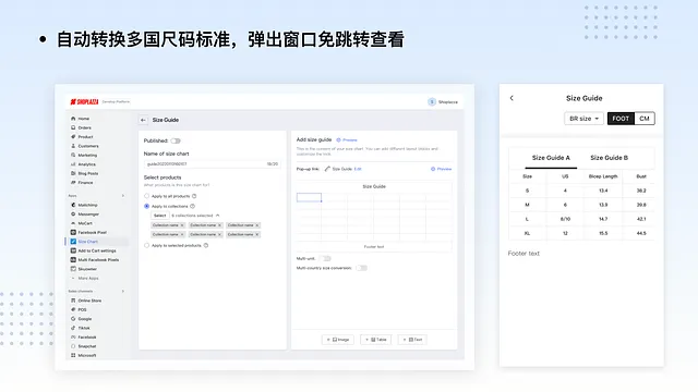 尺码表