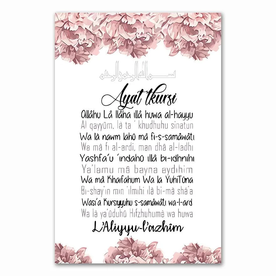 Islamic Wall Art Poster Quran Quotes Canvas Print Muslim Religion Painting Decoration Picture Modern Living Room Decor