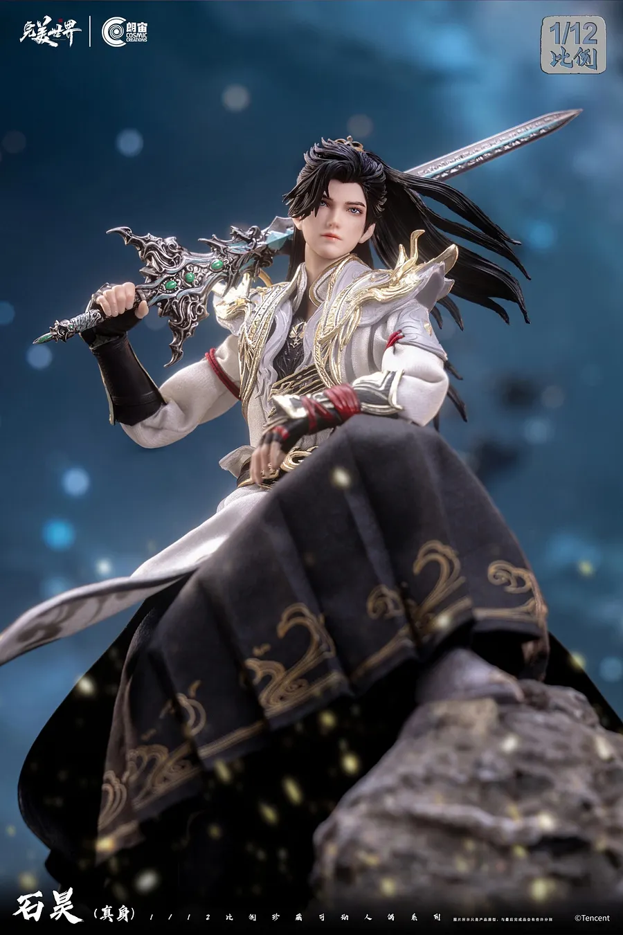 10YASHOTENリリース大臣 Cosmic Creations Studio - 1/12 Perfect World Shi Hao Zhenshen CC9132