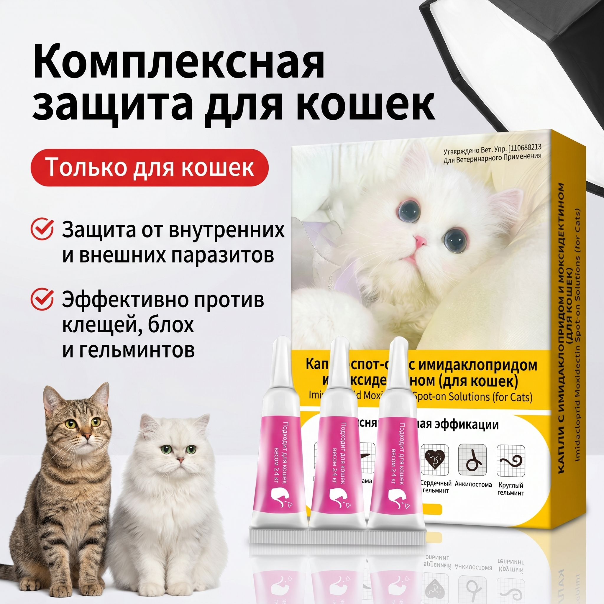 GOPET&reg; Питательный крем для домашних животных, 100 г &times; 2 упаковки, средство для удаления шерсти у кошек и котят, вспомогательное средство для здоровья