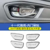 适用23款十一代本田雅阁内门碗贴片英仕派内饰保护贴装饰用品改装
