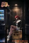 1/6 & 1/4 Scale Miss Yamada - Smoking Behind the Supermarket with You Resin Statue - Hotgirls Studio