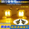 适用于捷途旅行者山海T2改装透镜雾灯LED高亮黄金眼前雾灯前杠灯