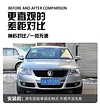 适用于07-11款大众迈腾日行灯改装LED日间行车灯专用前雾灯装饰灯
