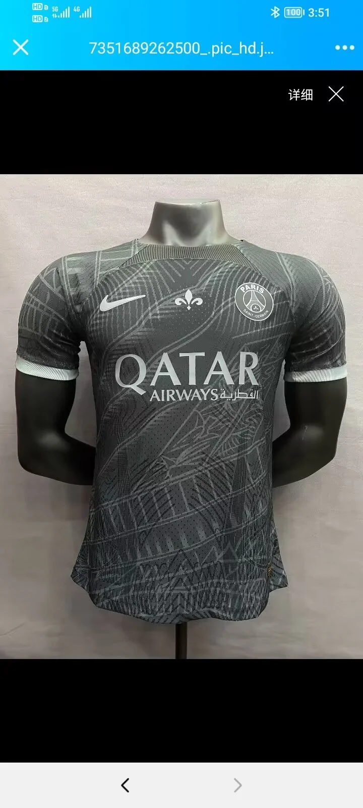 2023/24 Paris Black Player’s Edition Jersey