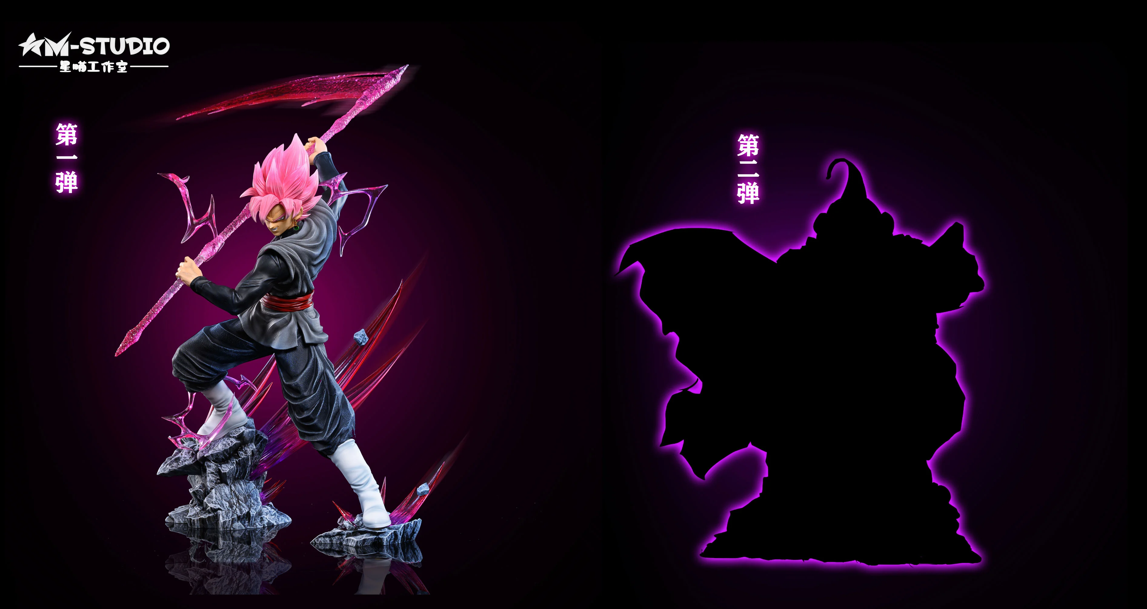 【オンラインショップ】 Villain The Series Zamasu Black/ Goku Rosé Saiyan Super 001 その他