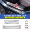 全新比亚迪护卫舰07门槛条改装07迎宾踏板装饰后护板不锈钢防护件