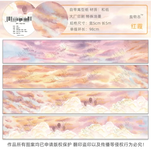 JOURNALSAY 5cm*5m Sky Clouds Landscape Journal Decorative Special Oil Washi Tape