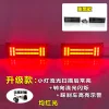 适用于捷途旅行者改装后杠灯捷途山海T2专用LED刹车灯流光尾灯