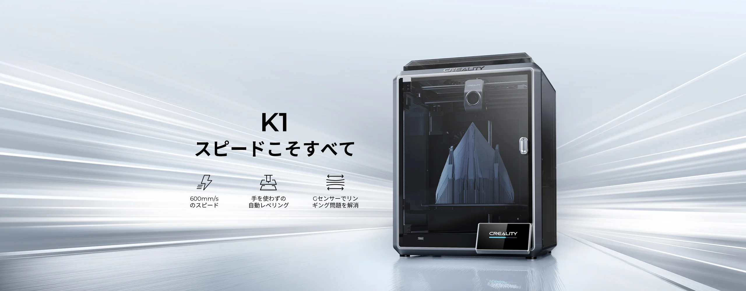 K1 FDM 3Dプリンター