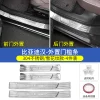 20-23款比亚迪汉门槛条防踩改装 dmi/dmp/EV迎宾踏板后护板装饰件