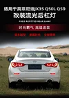 适用于英菲尼迪JX35  Q50L改装LED后杠灯Q50专用流水转向灯后雾灯