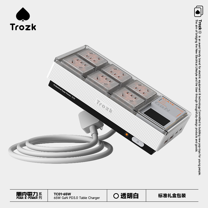 Trozk特洛克硬盒插座RGB 朋克电力快充插排拖线板多功能充电器 白色款
