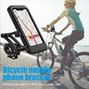 Bicycle Mobile Phone Holder 360 Degree Rotatable Waterproof Fixed Bracket