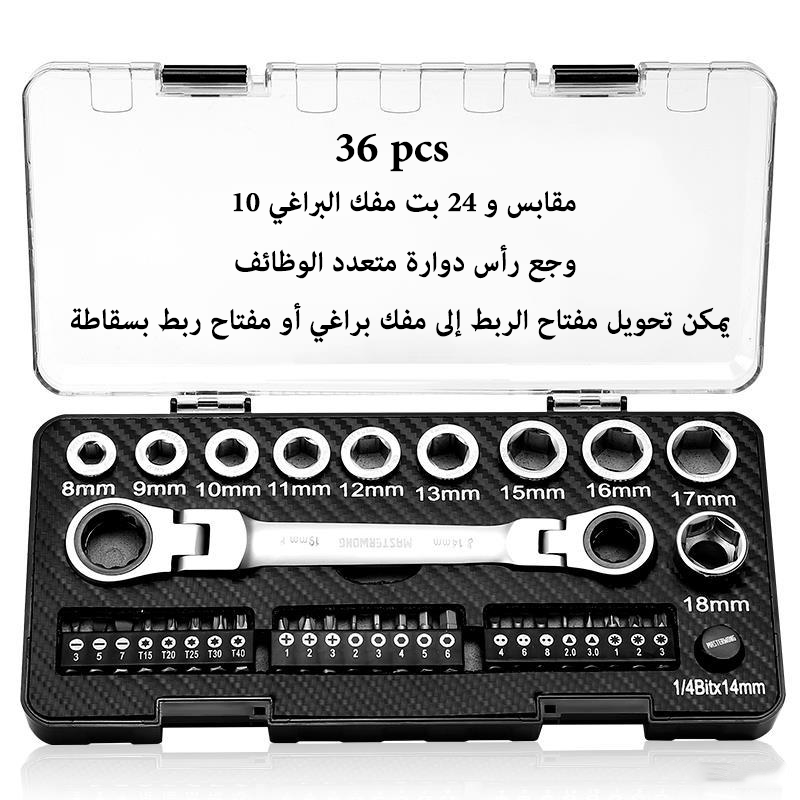القابلة للدوران الشدات والمآخذ ولقم السائق ، طقم عدة مفاتيح متعددة الاستخدامات مادة فولاذية عالية الجودة من الكروم الفاناديوم