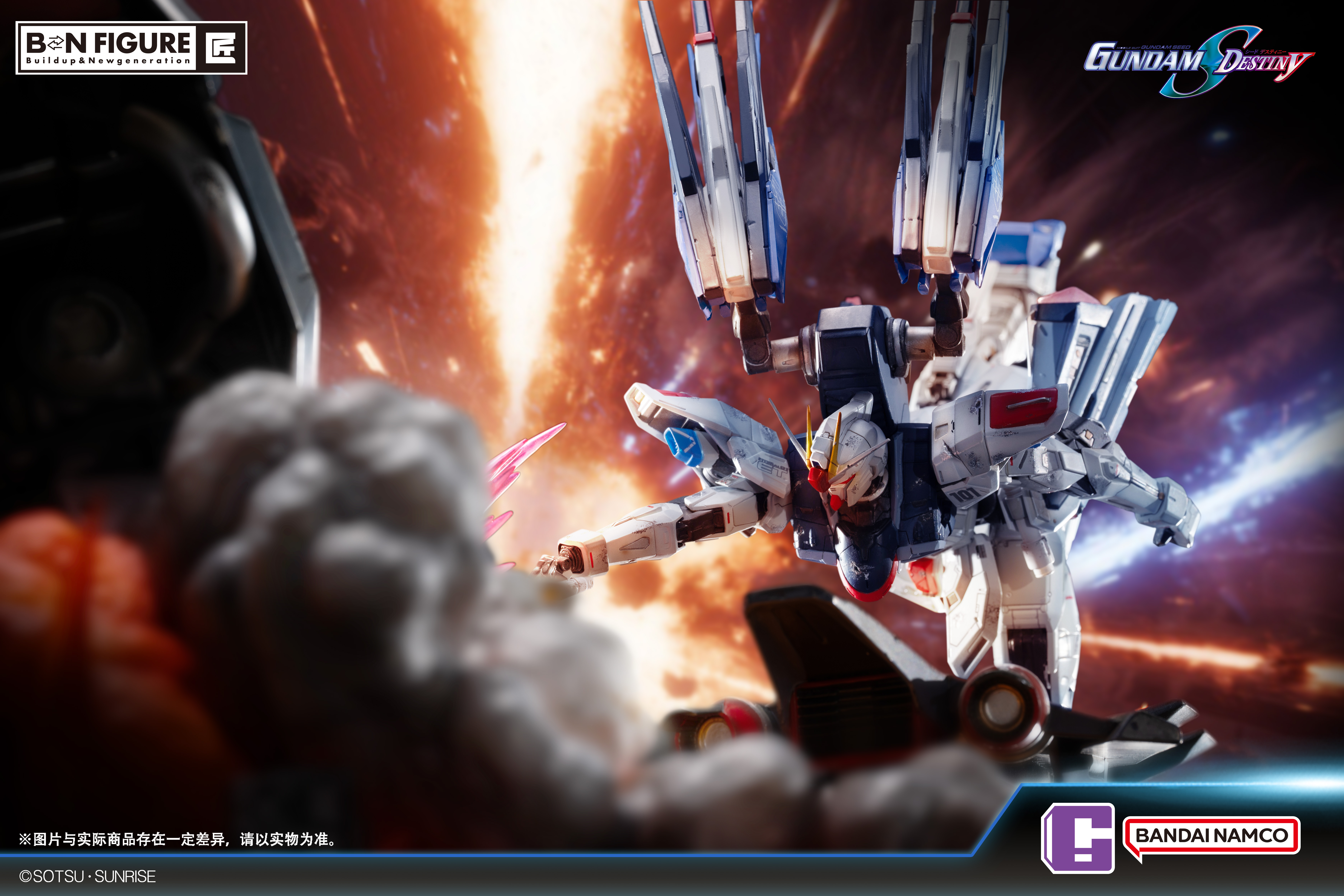 BANDAI NAMCO SEED Destiny FREEDOM GUNDAM vs DESTROY GUNDAM -
