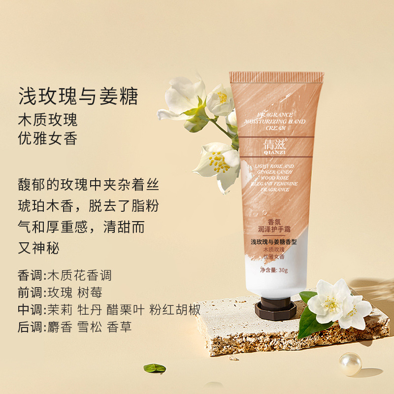 倩滋保湿嫩白护手霜 香水护手霜保湿嫩白补水滋润香氛护手霜