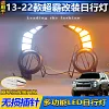 适用于丰田 2013-21款超霸日行灯4runner雾灯LED带转向日间行车灯