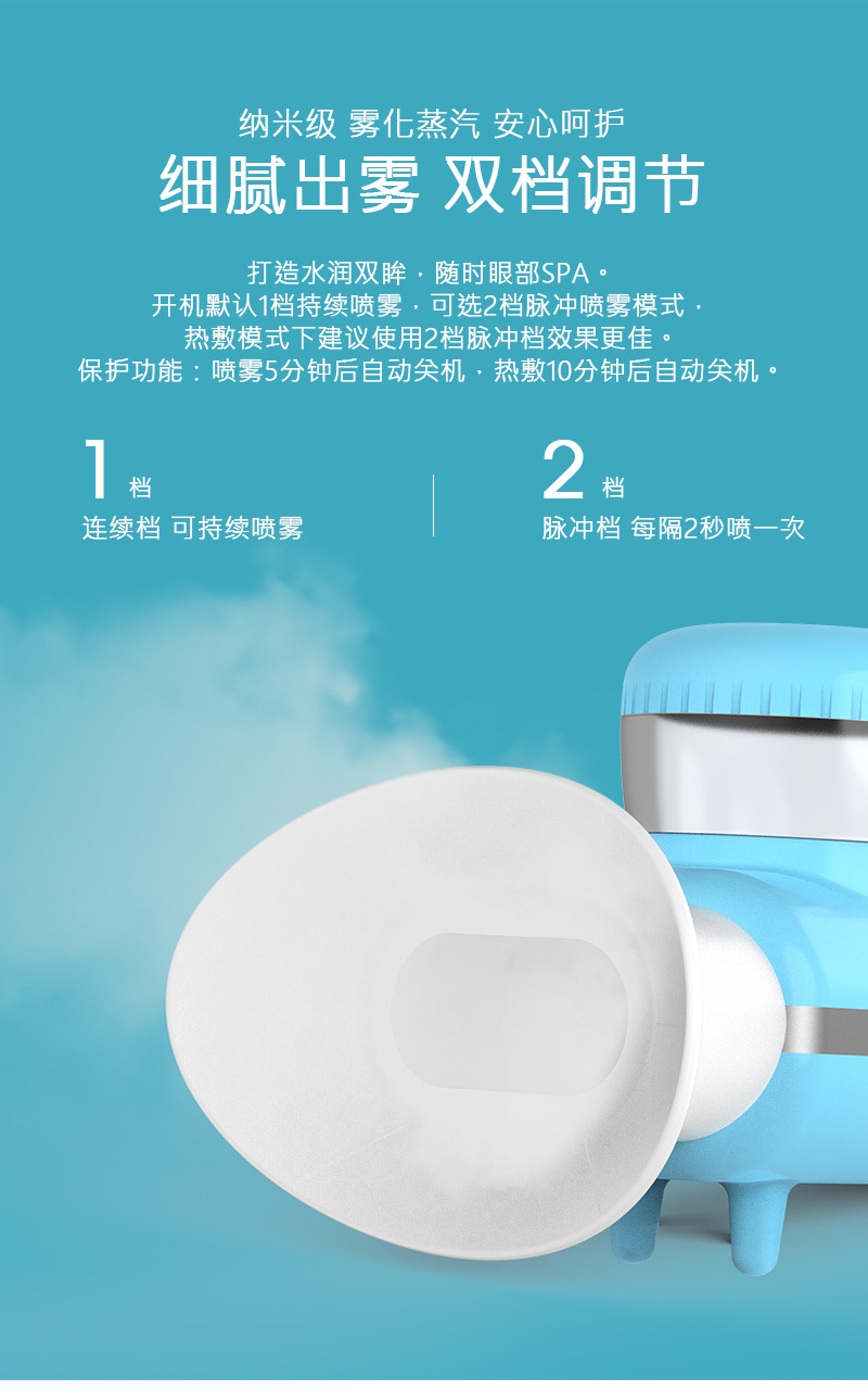 热敷润眼仪-详情-中-1-1_11.jpg