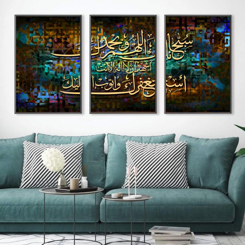 Kaffarah Council Supplication - Works with frames