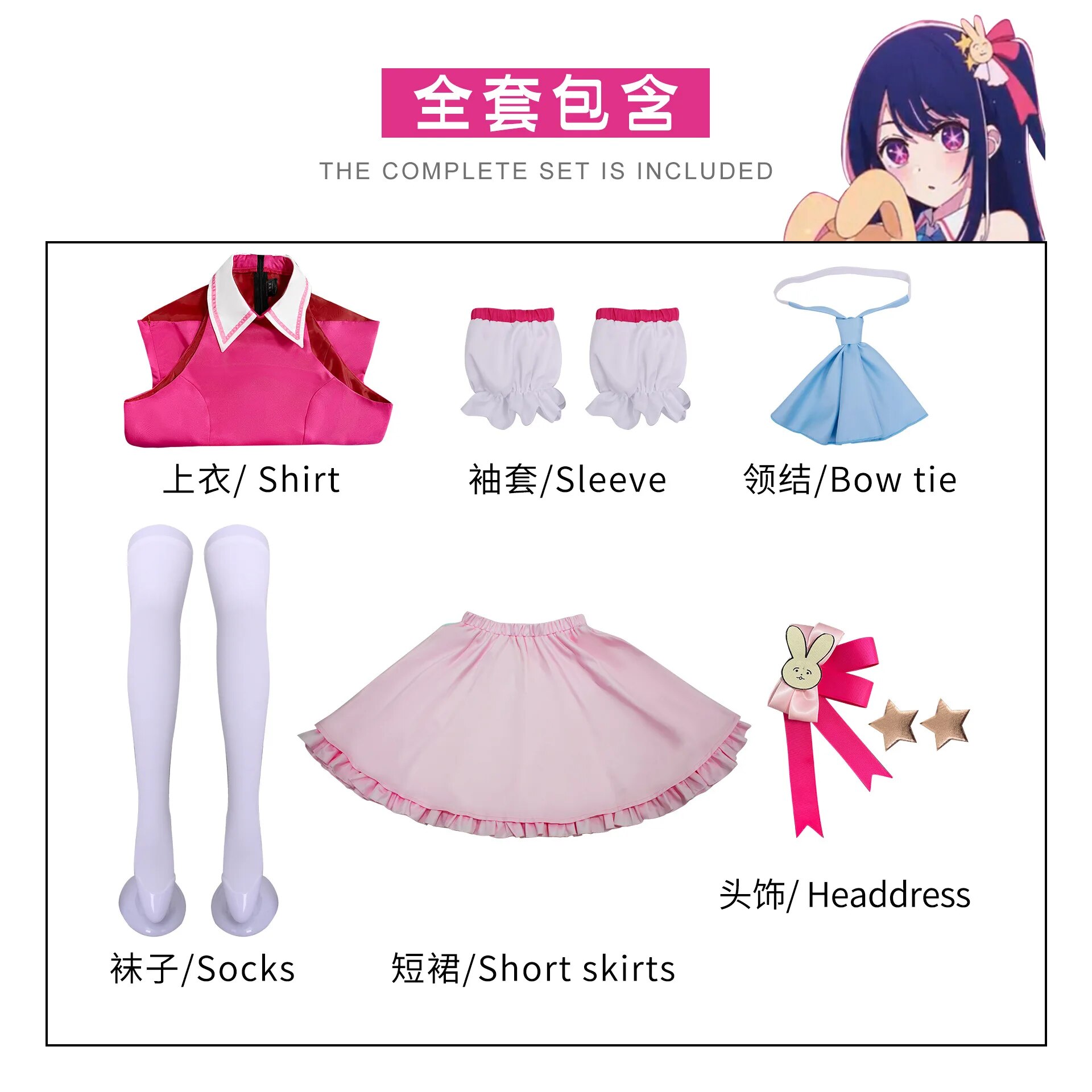 [Wetrose] In Stock Hoshino Ai Cosplay Costume Oshi no Ko Kawaii Stage Singing Suit Performance Oshinoko Set
