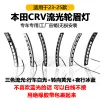 适用于23-25款本田CRV改装LED轮眉灯叶子板灯Honda CRV专用日行灯