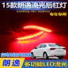 适用于15-17款大众朗逸后杠灯LED流光转向灯新朗逸专用改装尾灯