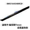 适用于2009-2011福特福克斯Focus两厢后尾盖拉手电镀8M51A43400CD