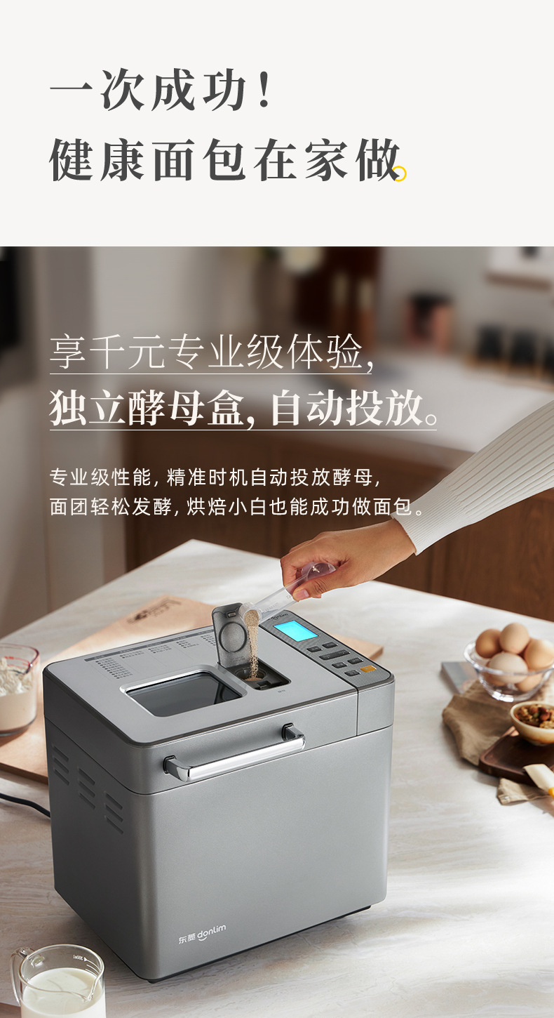 Digicat猫电澳洲-东菱面包机家用全自动小型蛋糕机和面发酵机馒头机多功能早餐机