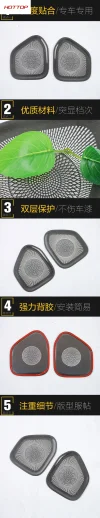适用于奇瑞25款风云T8后备箱左右喇叭罩亮片贴装饰配件汽车用品