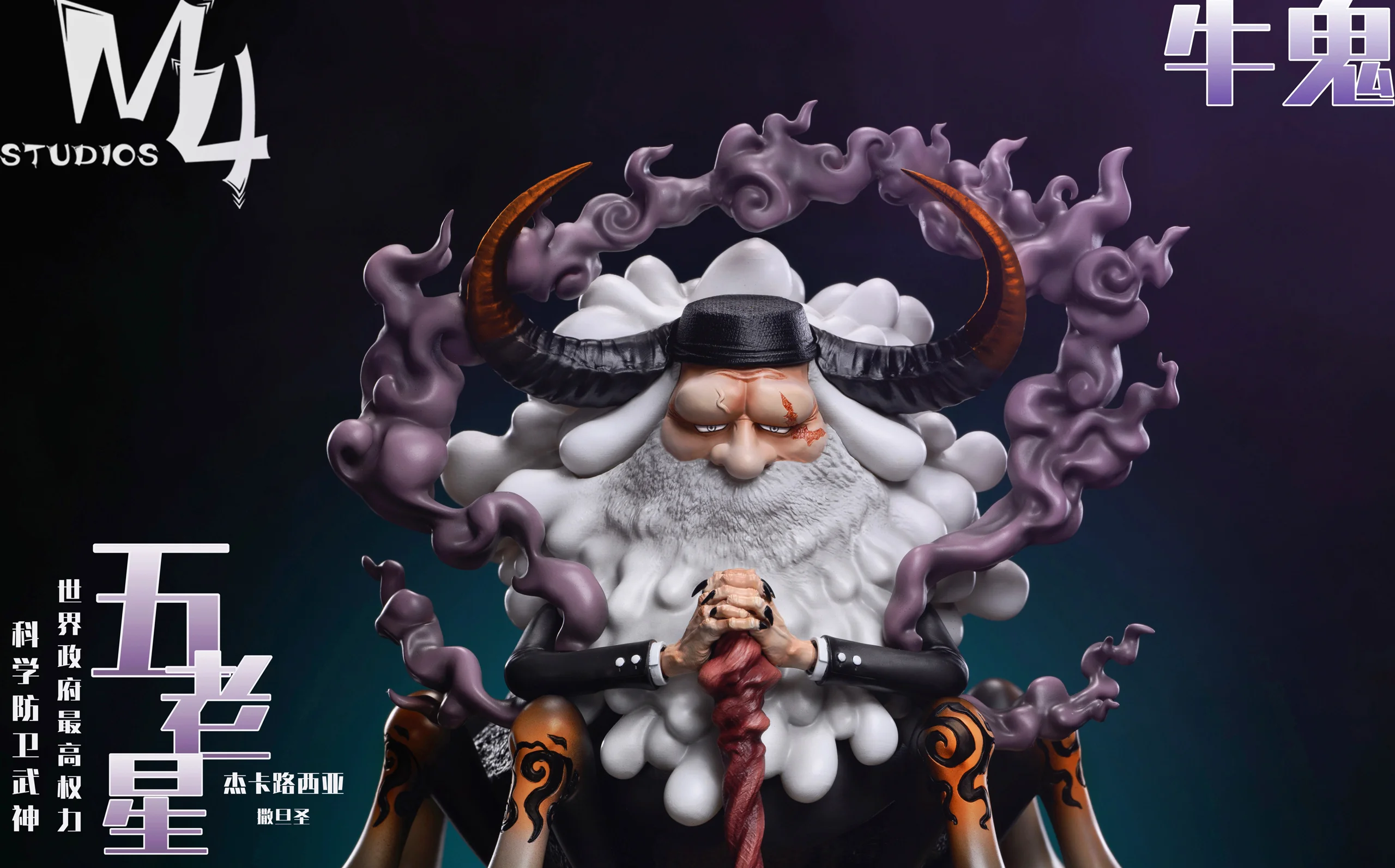 Five Elders Saint Jaygarcia Saturn - ONE PIECE Resin Statue
