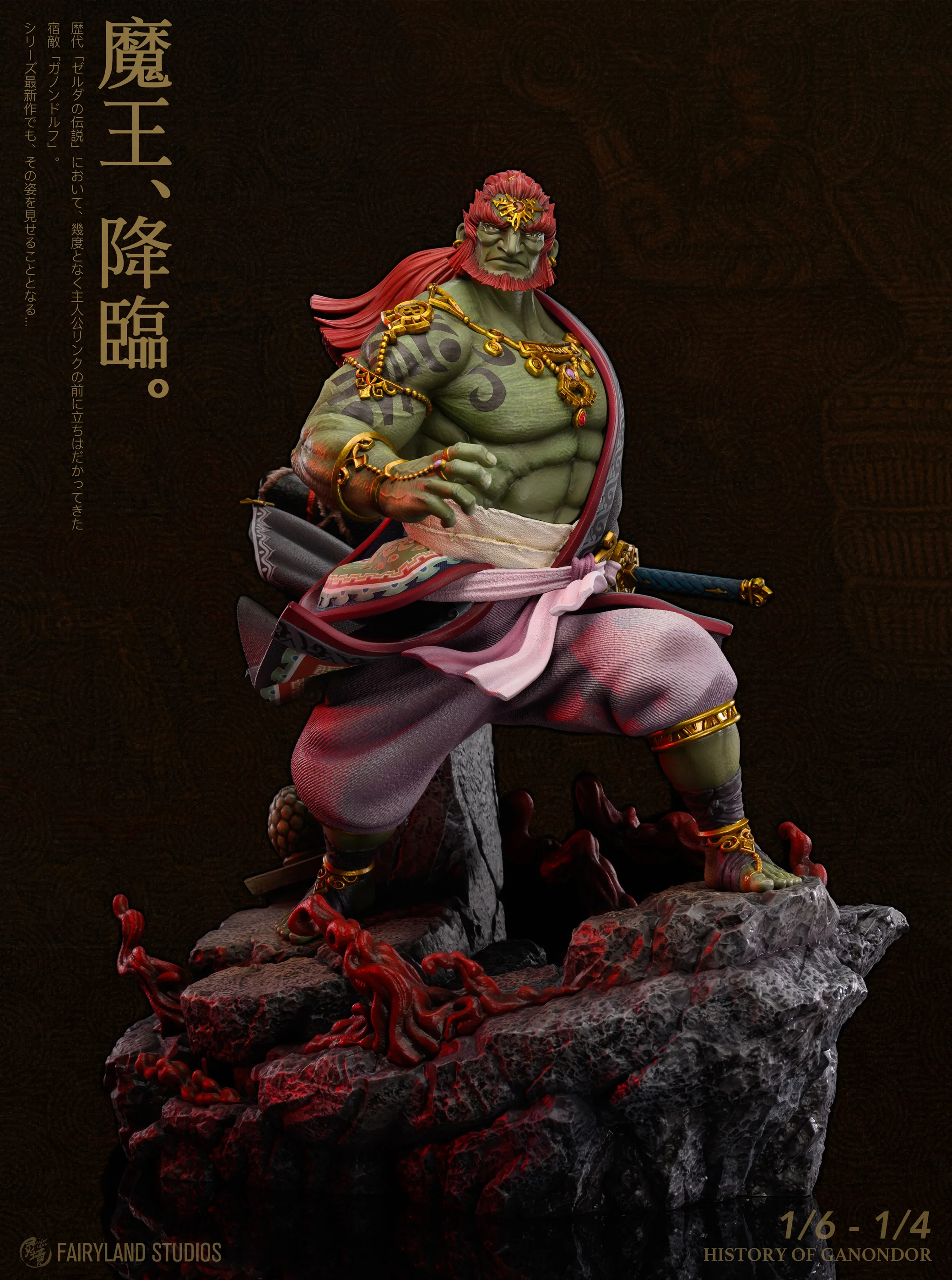 1/6 & 1/4 Scale Ganondorf - The Legend of Zelda: Tears of the
