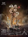 The Armored Titan with LED - Attack On Titan Resin Statue - WM Studios