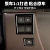 适用23-24款丰田埃尔法威尔法40系主驾驶多功能按键框内饰专用件