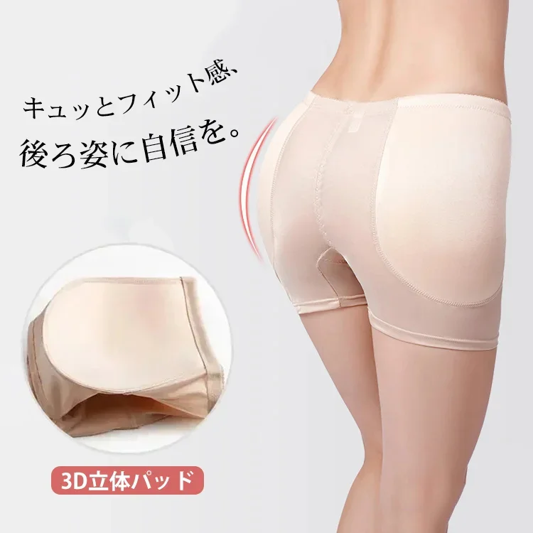 【パッド入り補正ショーツ】 立体構造でお尻をググッと持ち上げ！