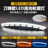 适用于23-25款本田CRV改装LED轮眉灯叶子板灯Honda CRV专用日行灯