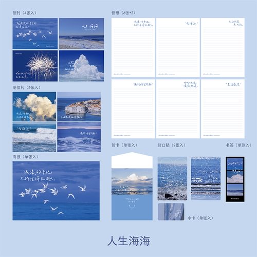 JOURNALSAY Handwritten Romantic Letters Set Life Sea Sea Handbook Landscape Envelope Stationery Postcard