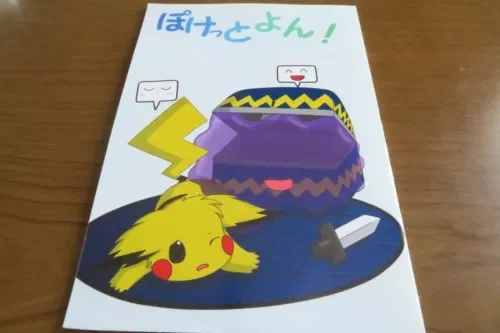 pornhint Pornhint POKEMON doujinshi (A5 62pages) POCKETYON! burugu Doujin