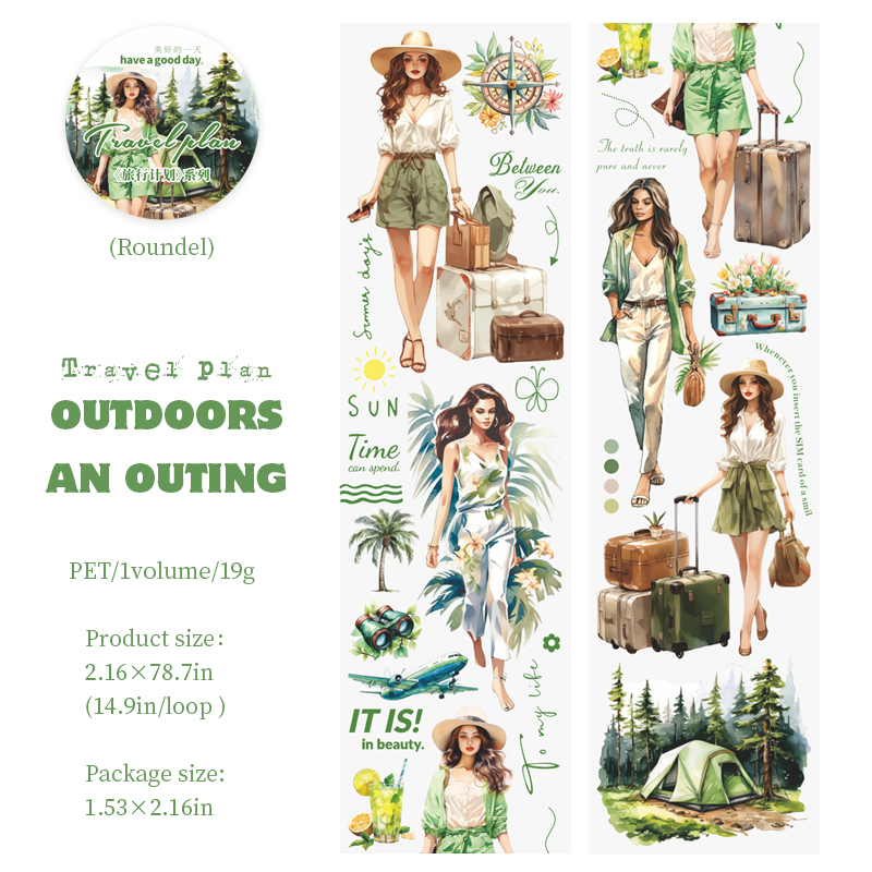 Journalsay 55mm*200cm Travel Plan Series Vintage Character Landscaping PET Tape