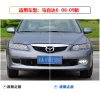 适用于06-10款马自达6日行灯专用前雾灯改装LED日间行车灯装饰灯