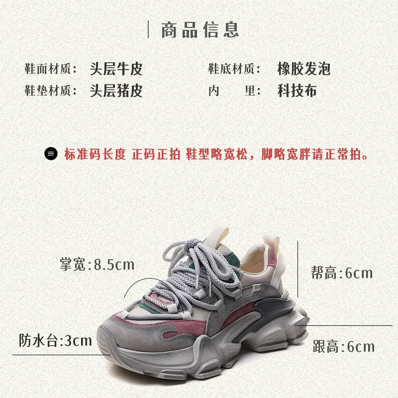 Yyvonne Layer Of Cowhick Thick-Bottomed Old Dad Shoes Autumn New Coloring Sports Single Shoes Leather Casual Shoes