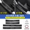 20-24款丰田RAV4荣放门槛条改装威兰达迎宾踏板保护条rv4装饰配件