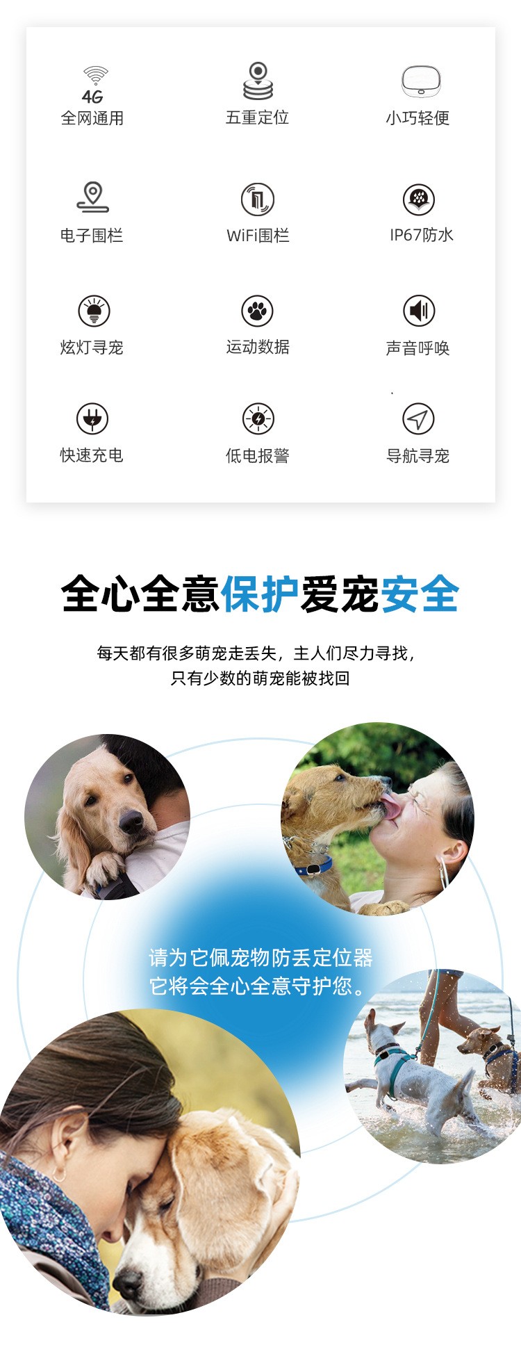 锐峰汇智V43宠物4G定位器狗狗定位防丢器小型防水防丢定位项圈gps