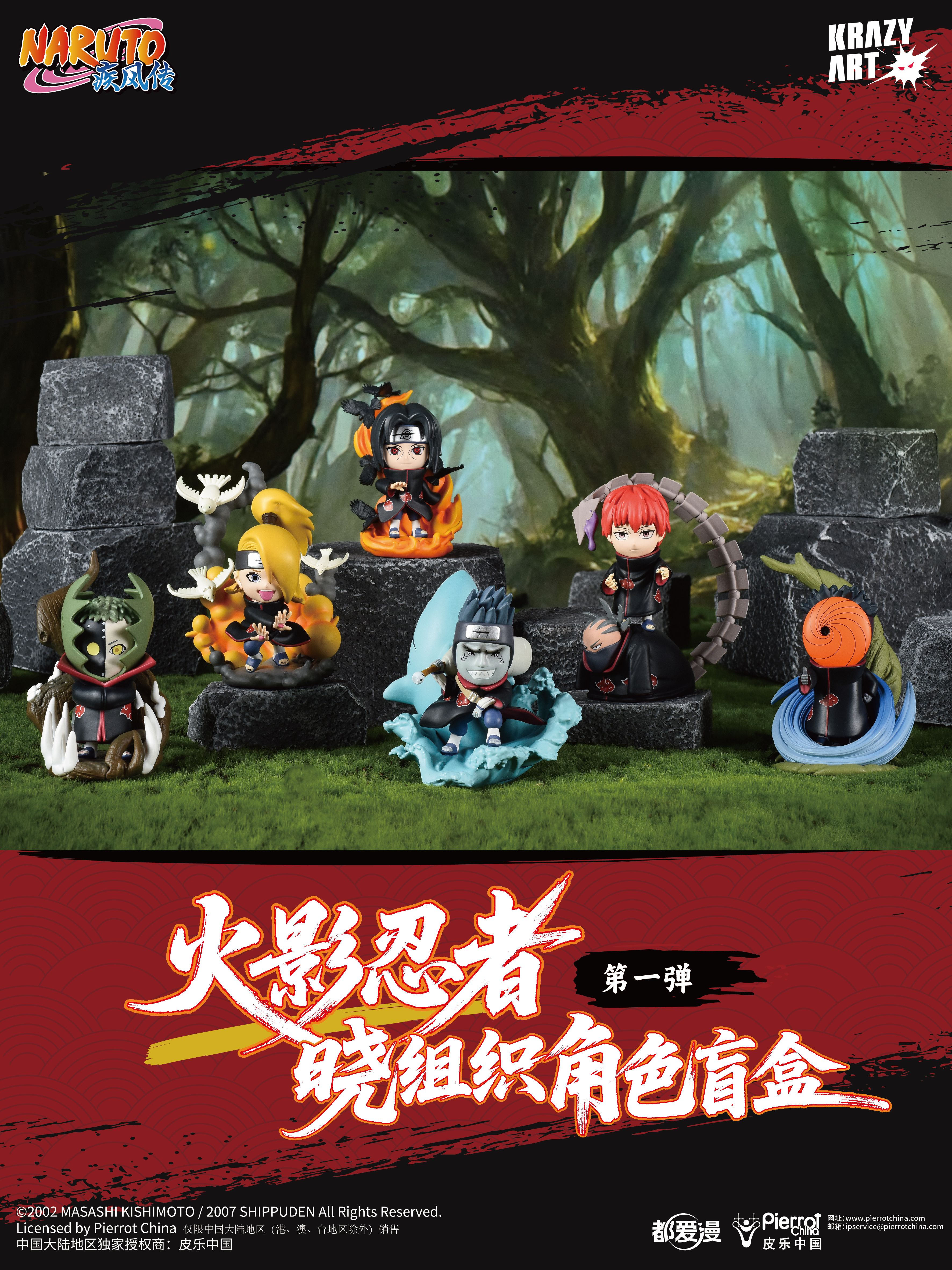 Krazy Art Studio - NARUTO Akatsuki Blind Box Series #1 & #2 (Licensed) PVC-