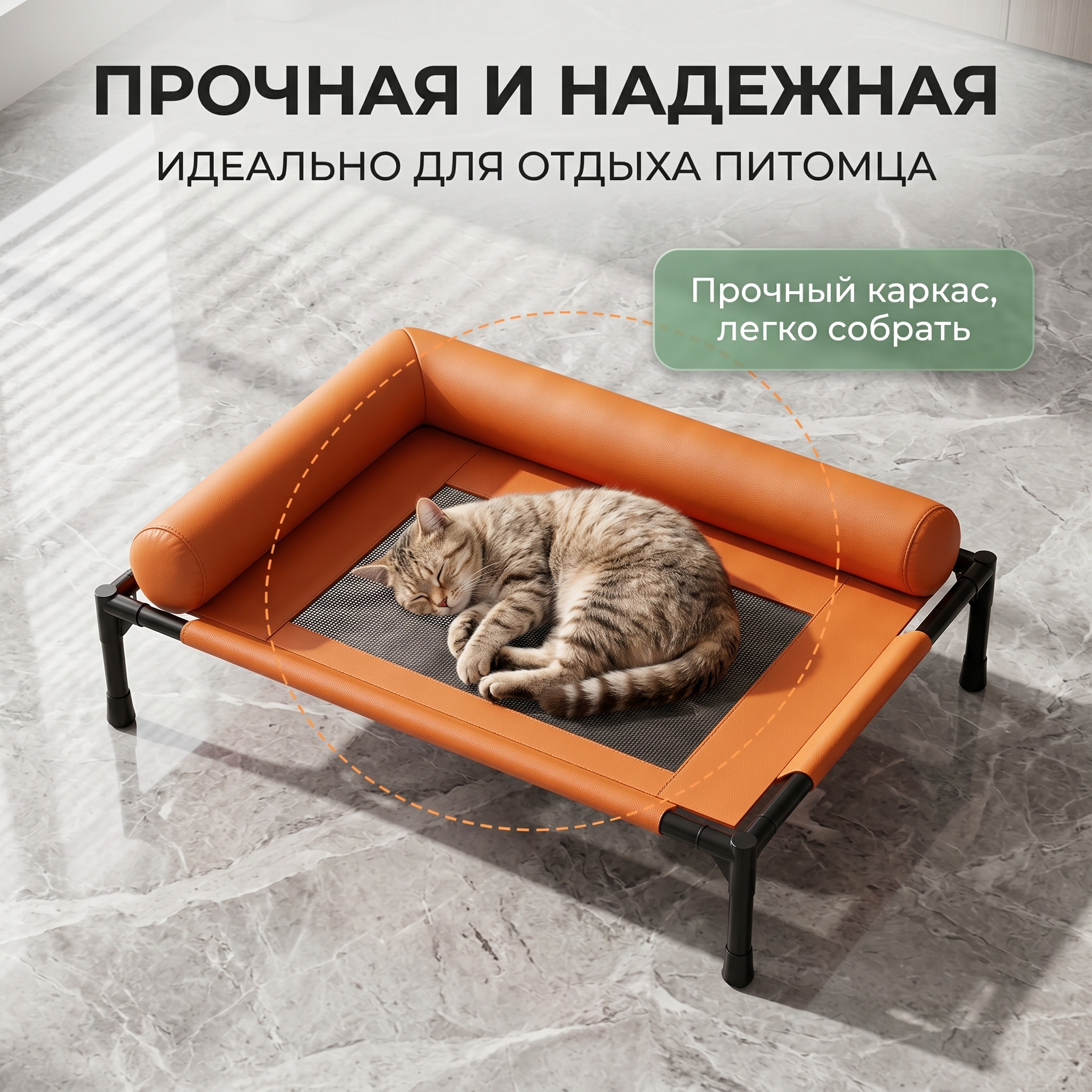 GOPET&reg; Всесезонная приподнятая лежанка для собак &mdash; съемный и моющийся диванчик для питомцев | Влагостойкая, &laquo;дышащая&raquo; лежанка для собак мелких и средних пород (идеально подходит для лета)