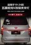 适用于19-24款五菱宏光V贯穿尾灯专用改装LED流光尾箱灯刹车灯