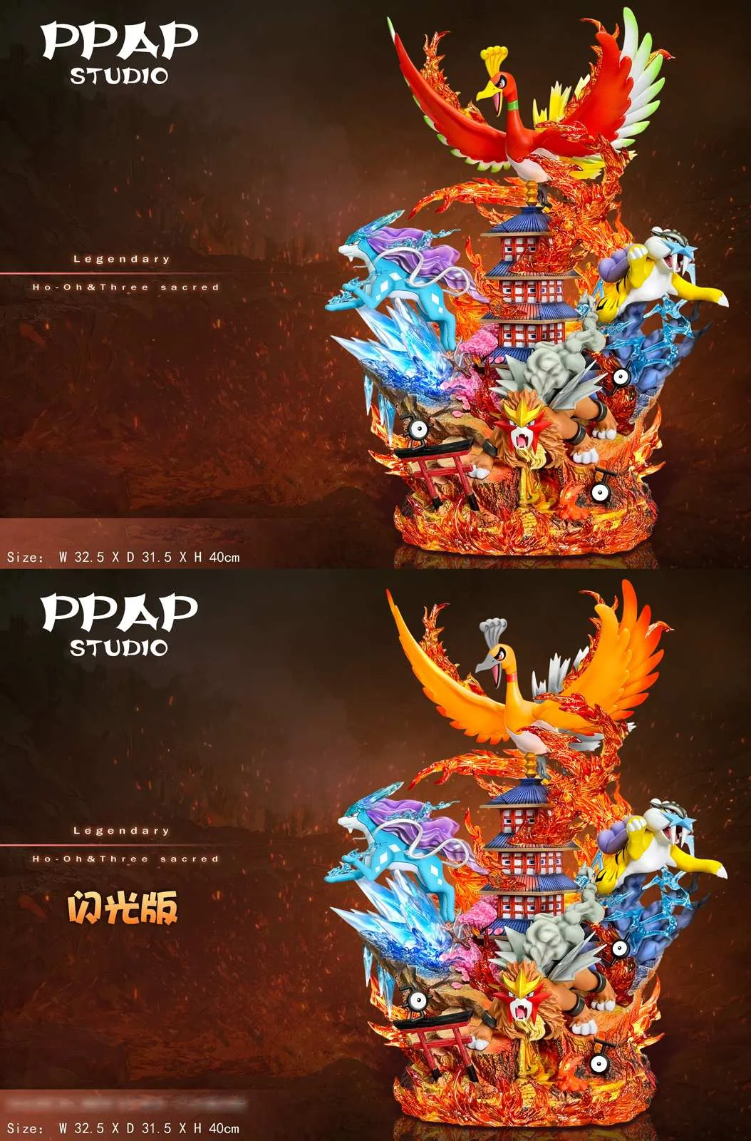 Ho-Oh & Legendary Beasts with LED - Pokemon Resin Statue - PPAP