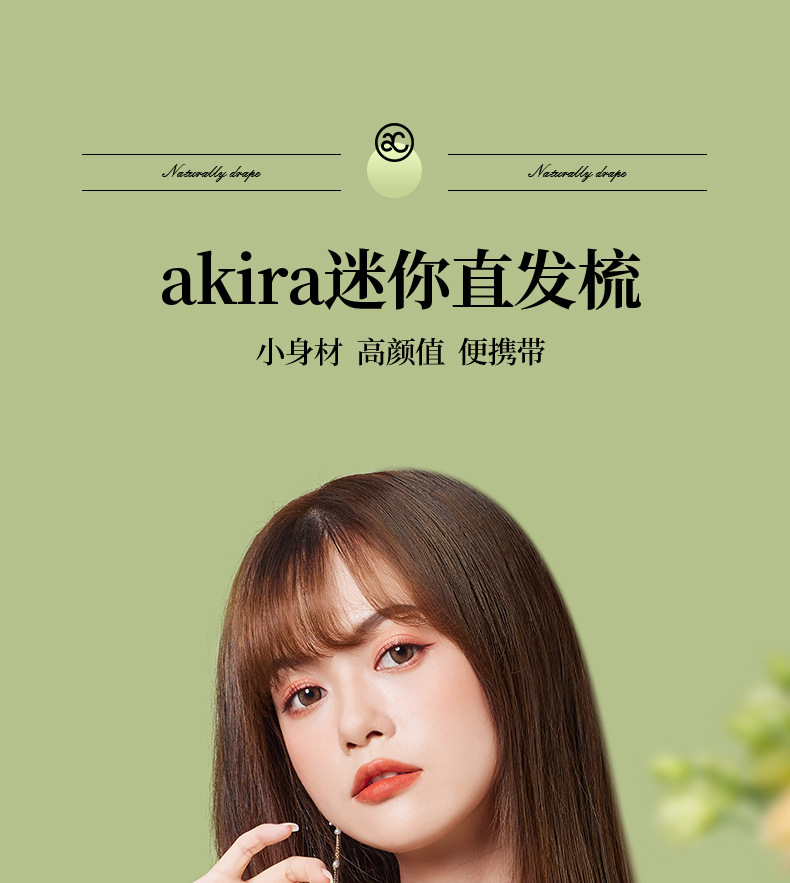 迷你直发梳第二版_01.jpg