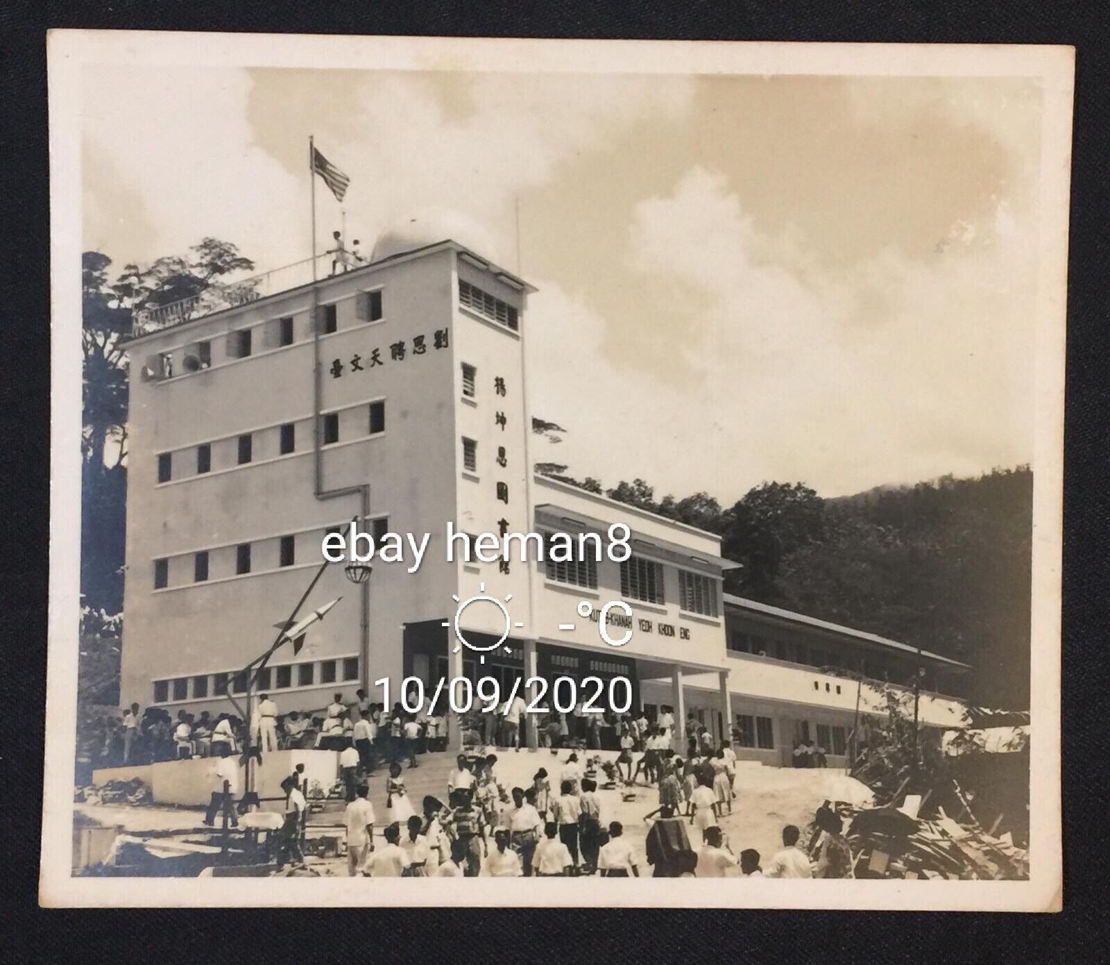 60s Malaya Pei Yun High School Photo Poster painting , Perak Kampar Yeoh Khoon Eng 揚坤恩圖書館 劉思聘天文臺