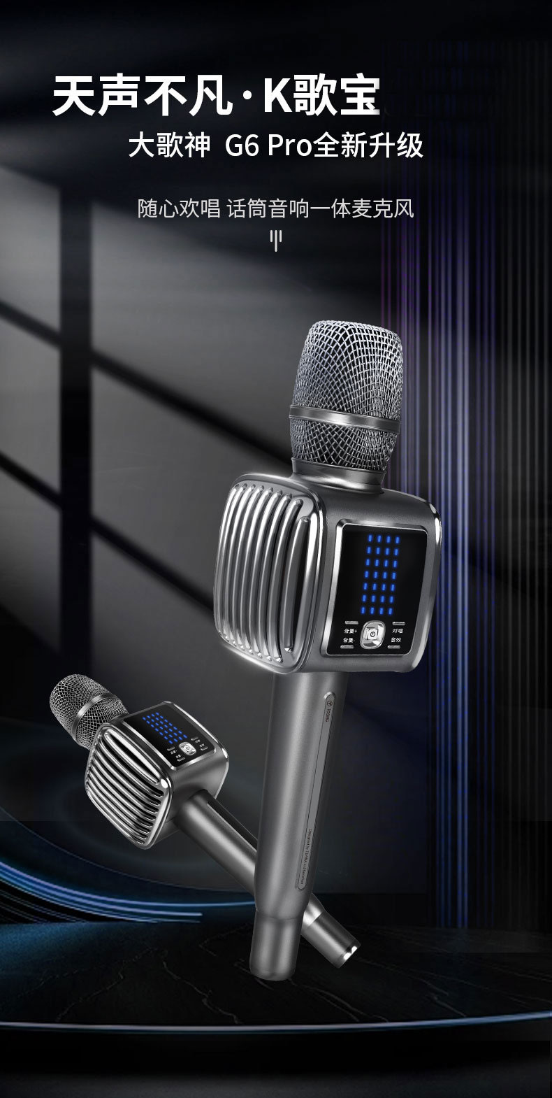 deeege-g6-pro-chinese karaoke machine